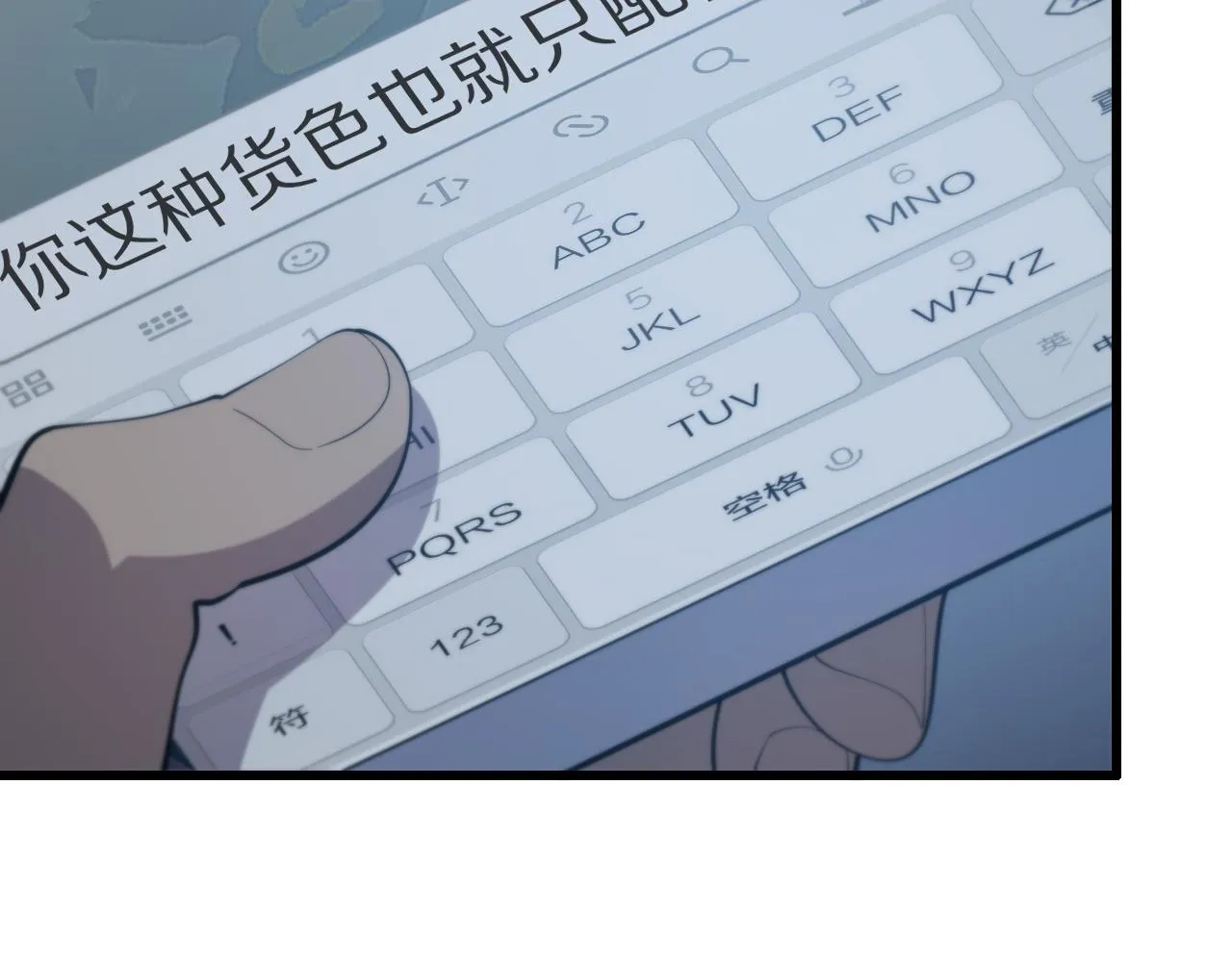 第28话 惺惺相惜 第105页
