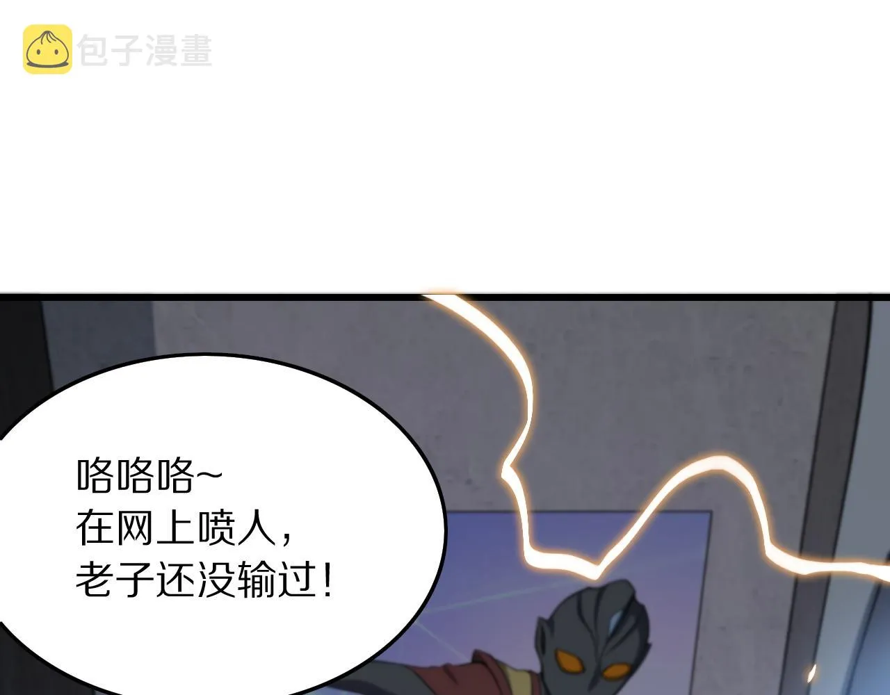 第28话 惺惺相惜 第106页