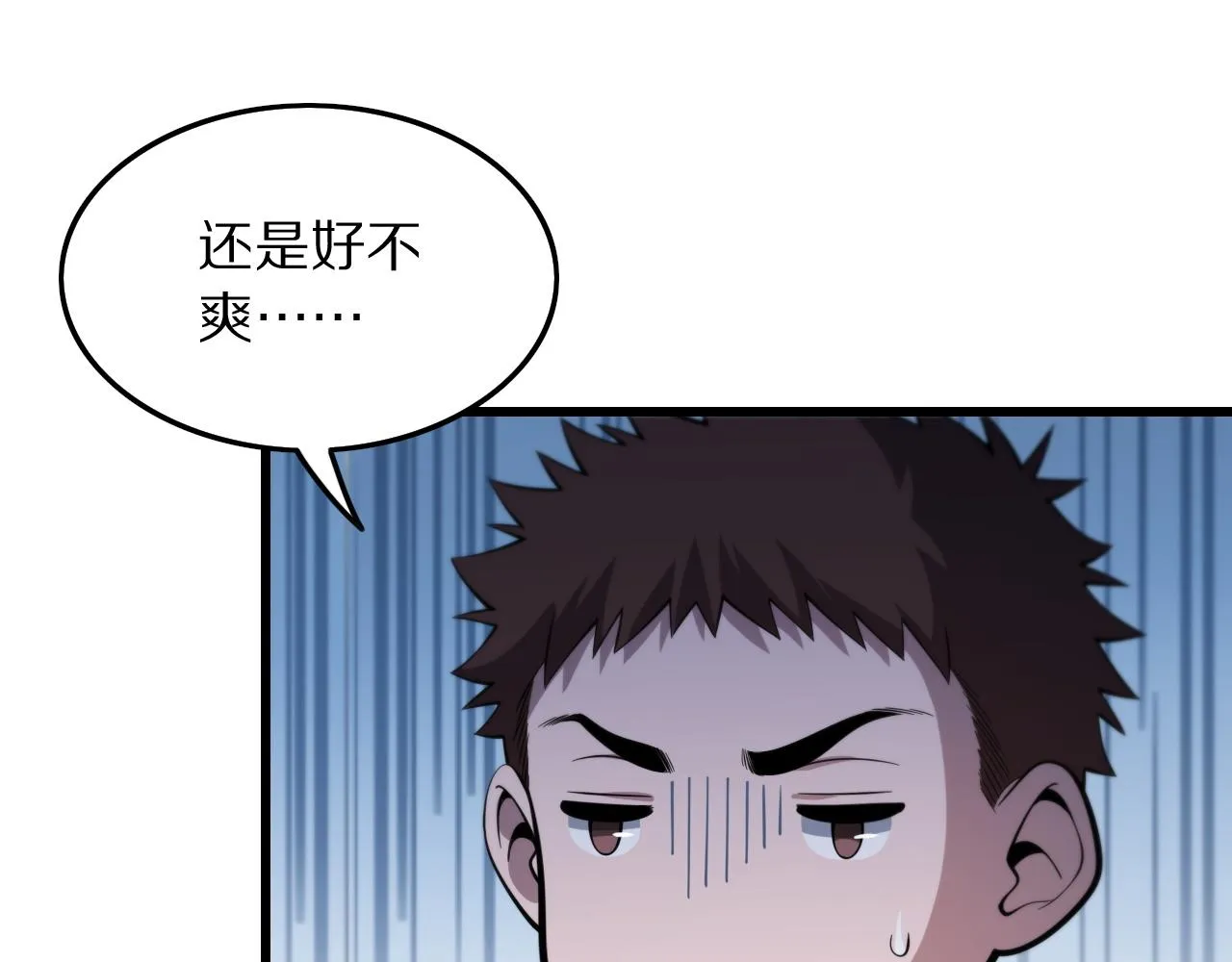 第28话 惺惺相惜 第116页