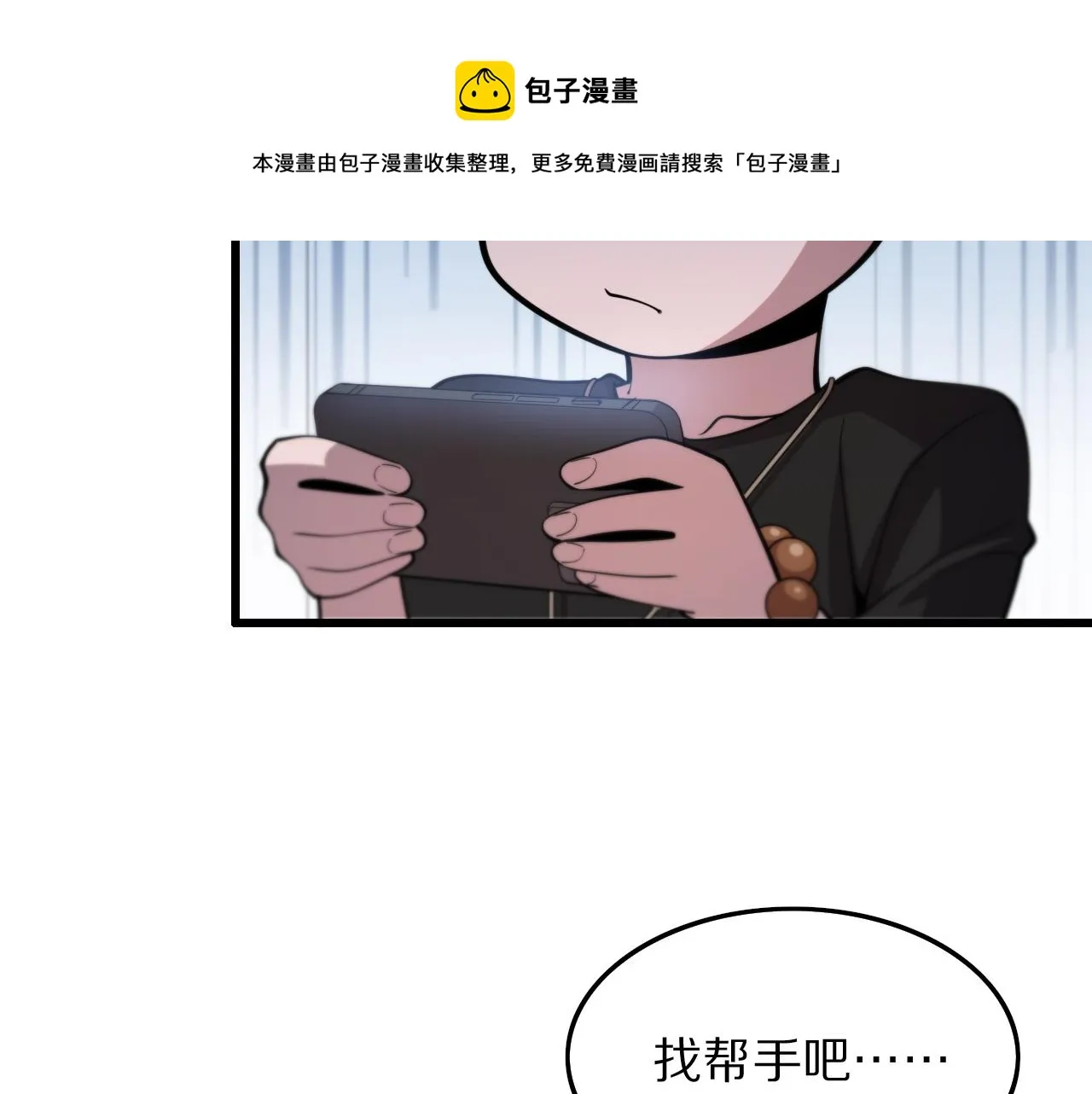 第28话 惺惺相惜 第117页