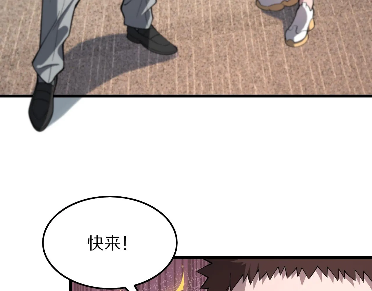 第28话 惺惺相惜 第138页