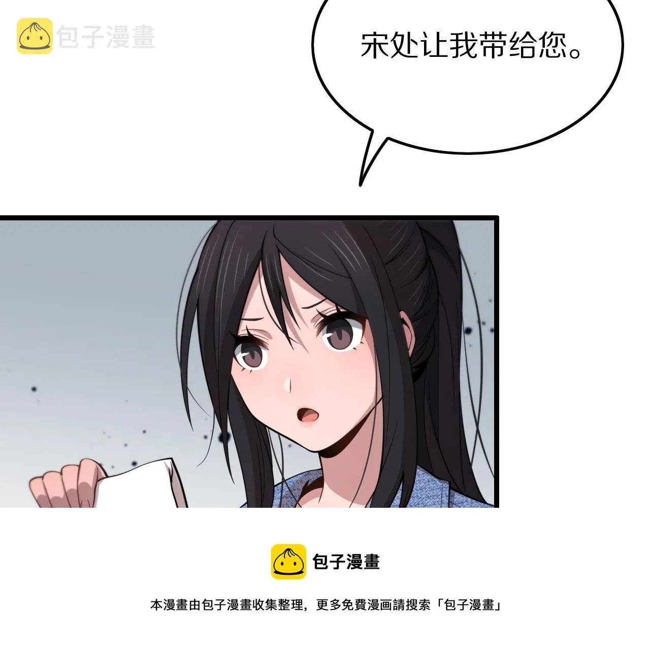第29话 仙人指路 第10页