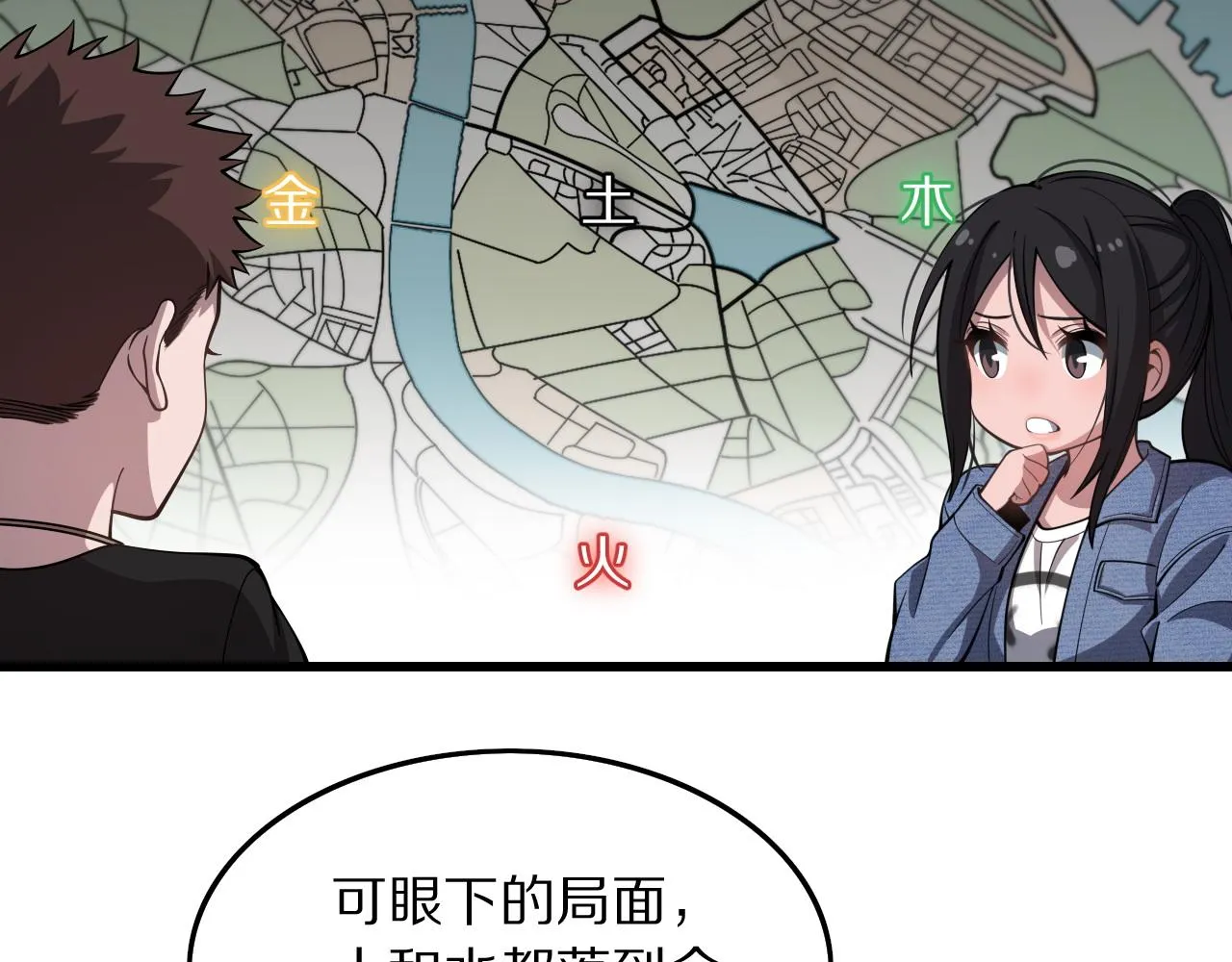 第29话 仙人指路 第22页
