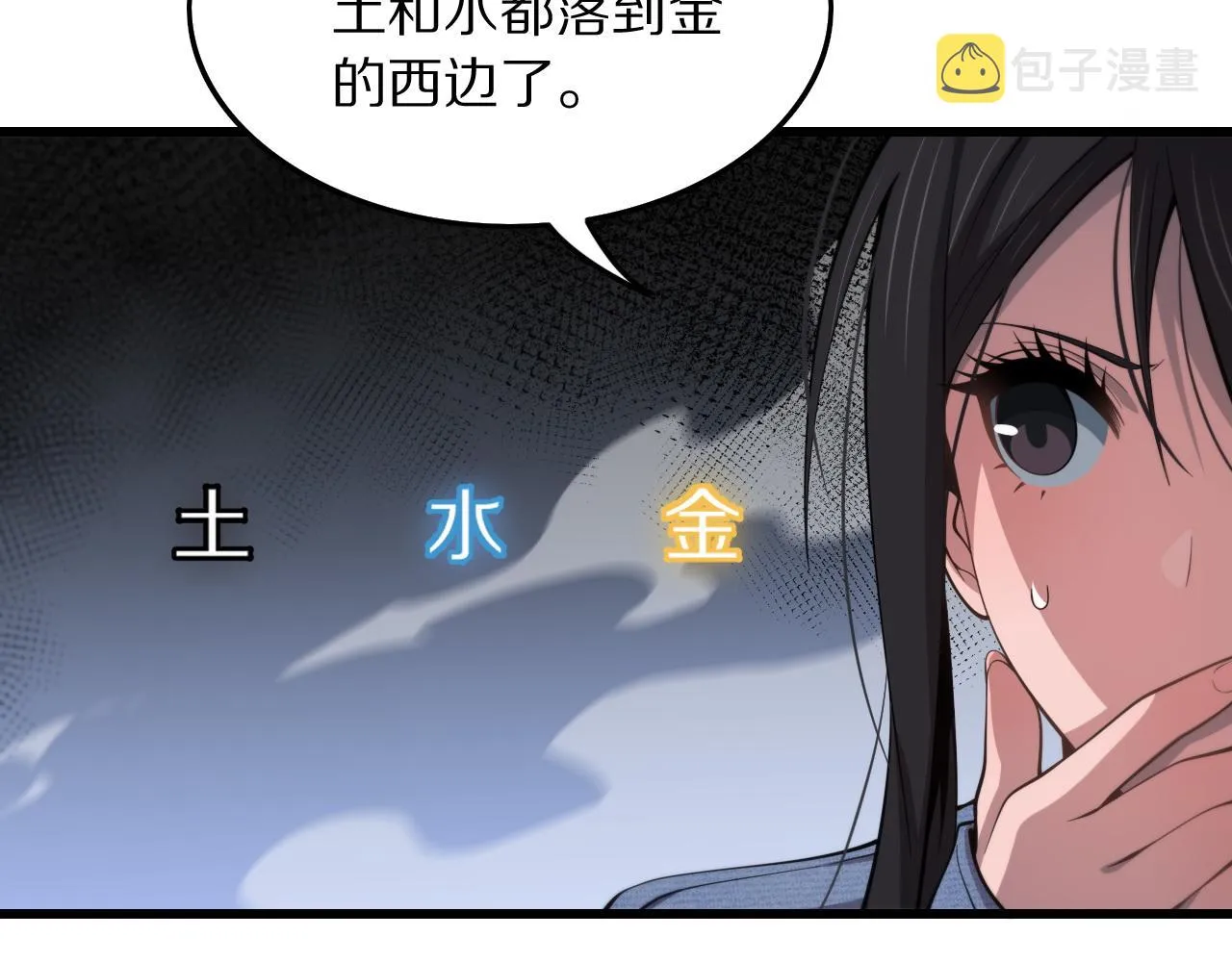 第29话 仙人指路 第23页