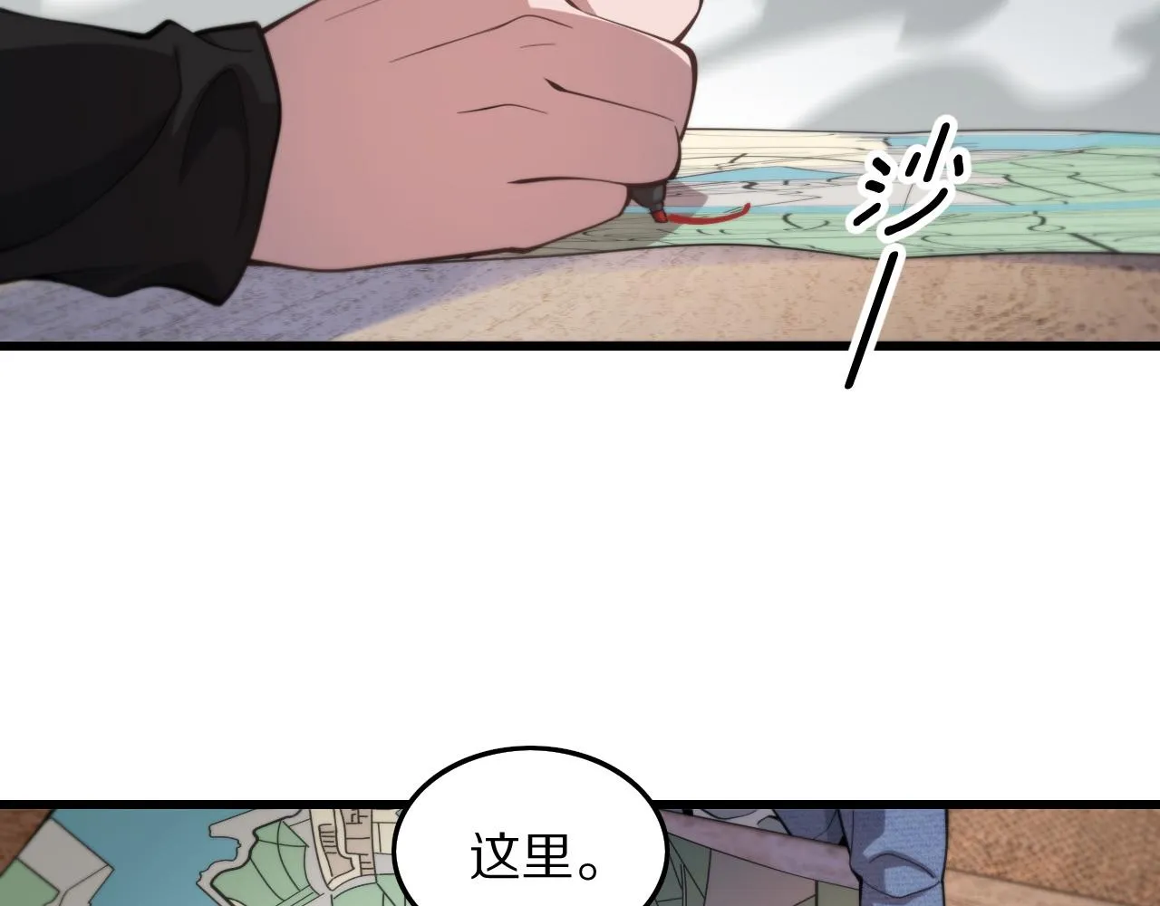 第29话 仙人指路 第28页