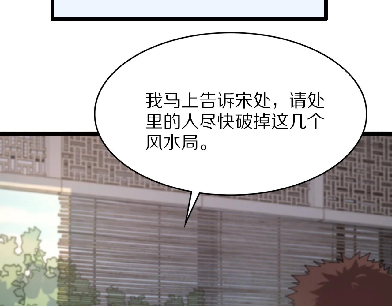 第29话 仙人指路 第53页