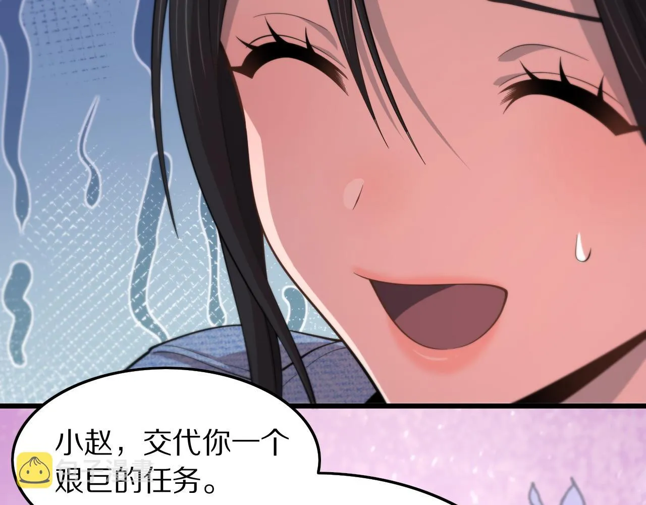 第29话 仙人指路 第87页