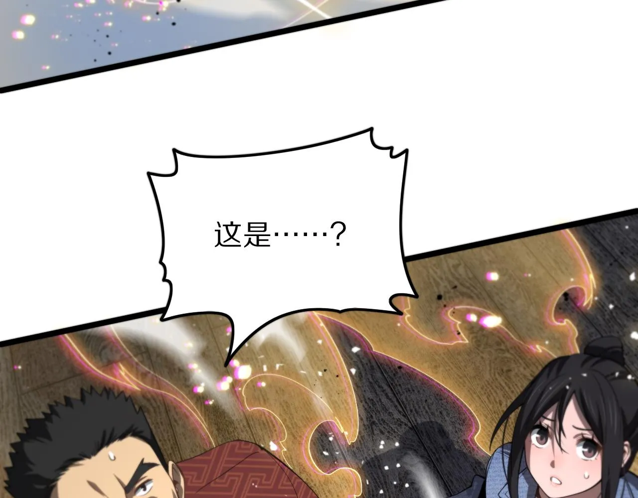 第29话 仙人指路 第136页