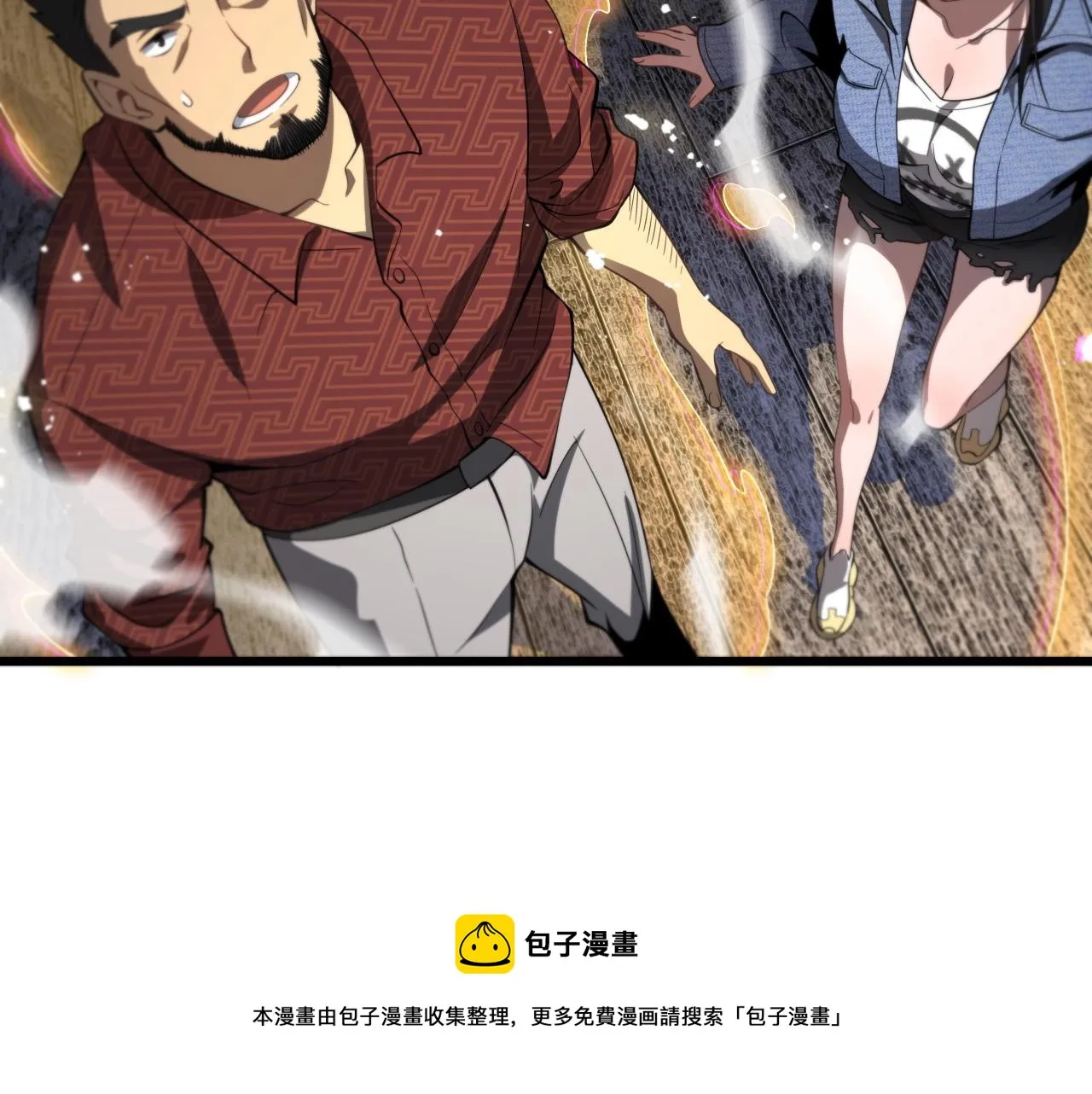 第29话 仙人指路 第137页