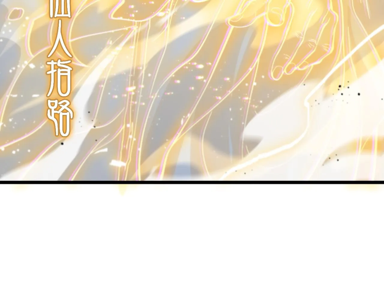 第29话 仙人指路 第142页