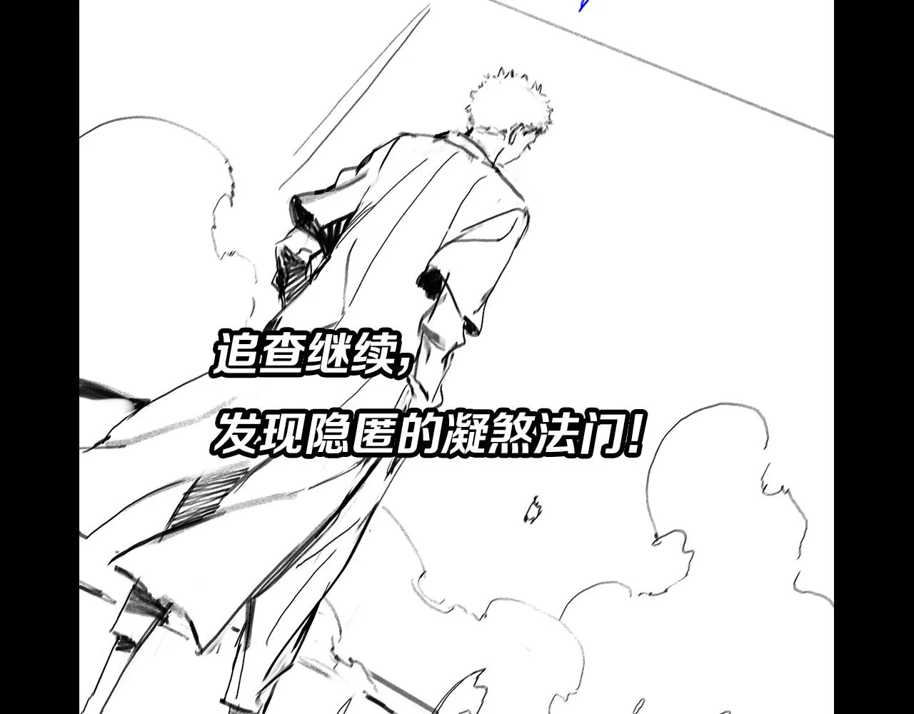 第29话 仙人指路 第145页