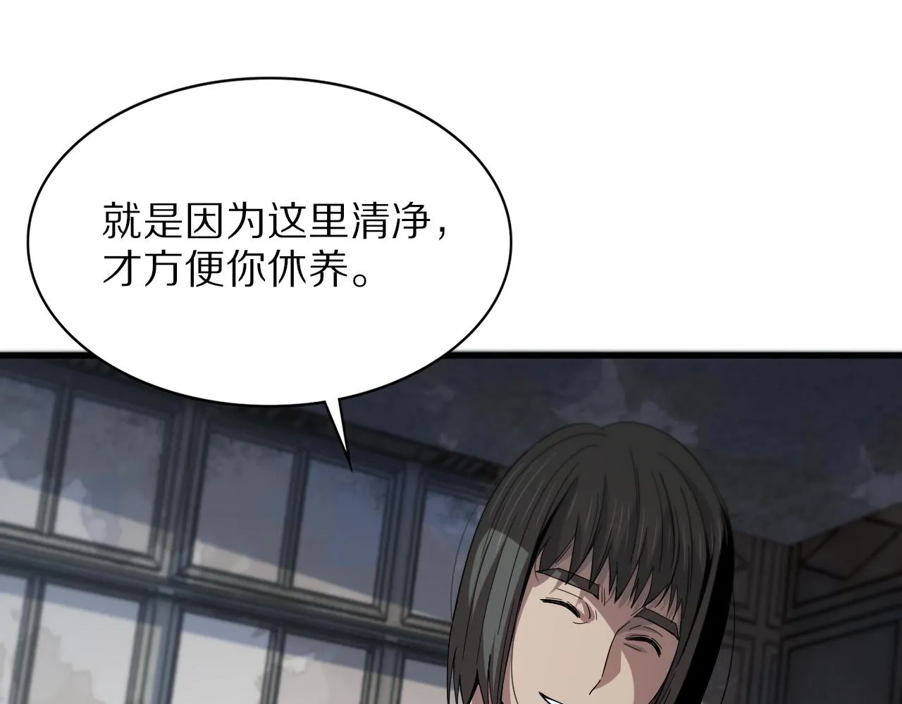 第37话 折纸成兵 第37页
