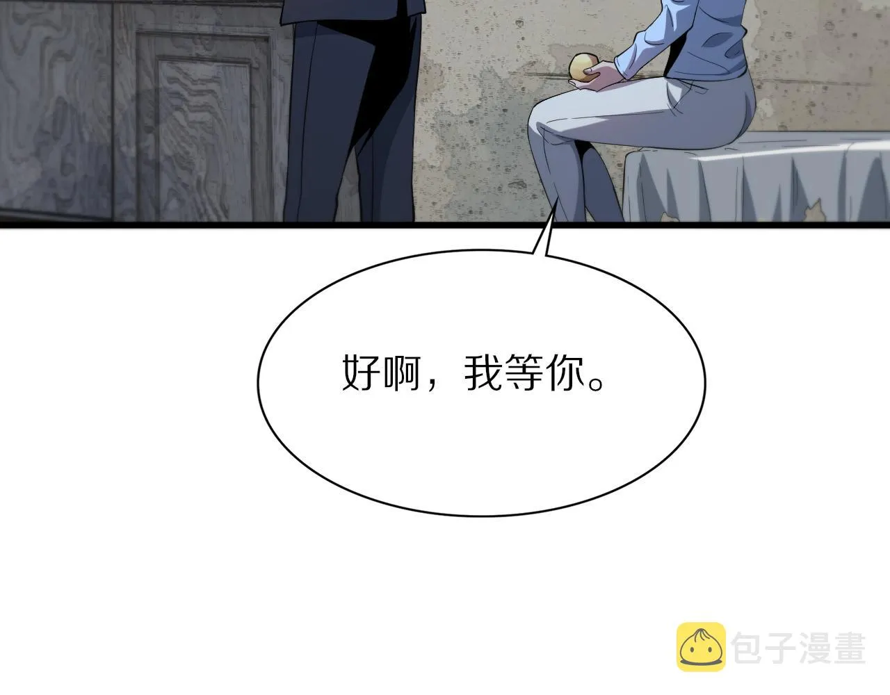 第37话 折纸成兵 第58页