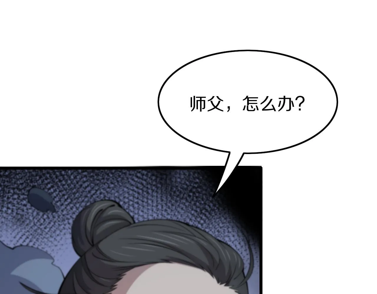 第37话 折纸成兵 第132页