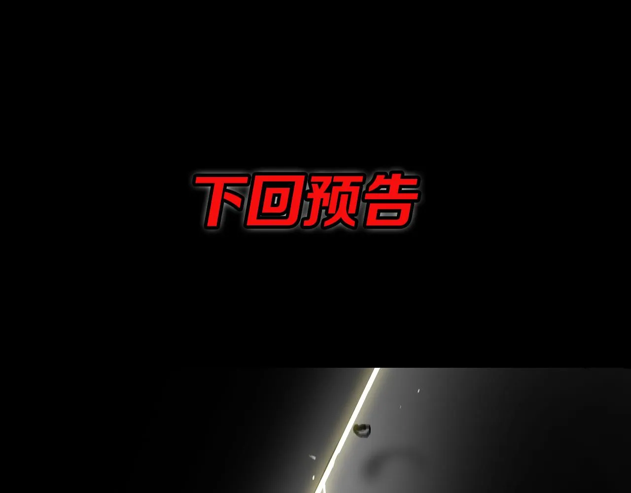 第37话 折纸成兵 第158页