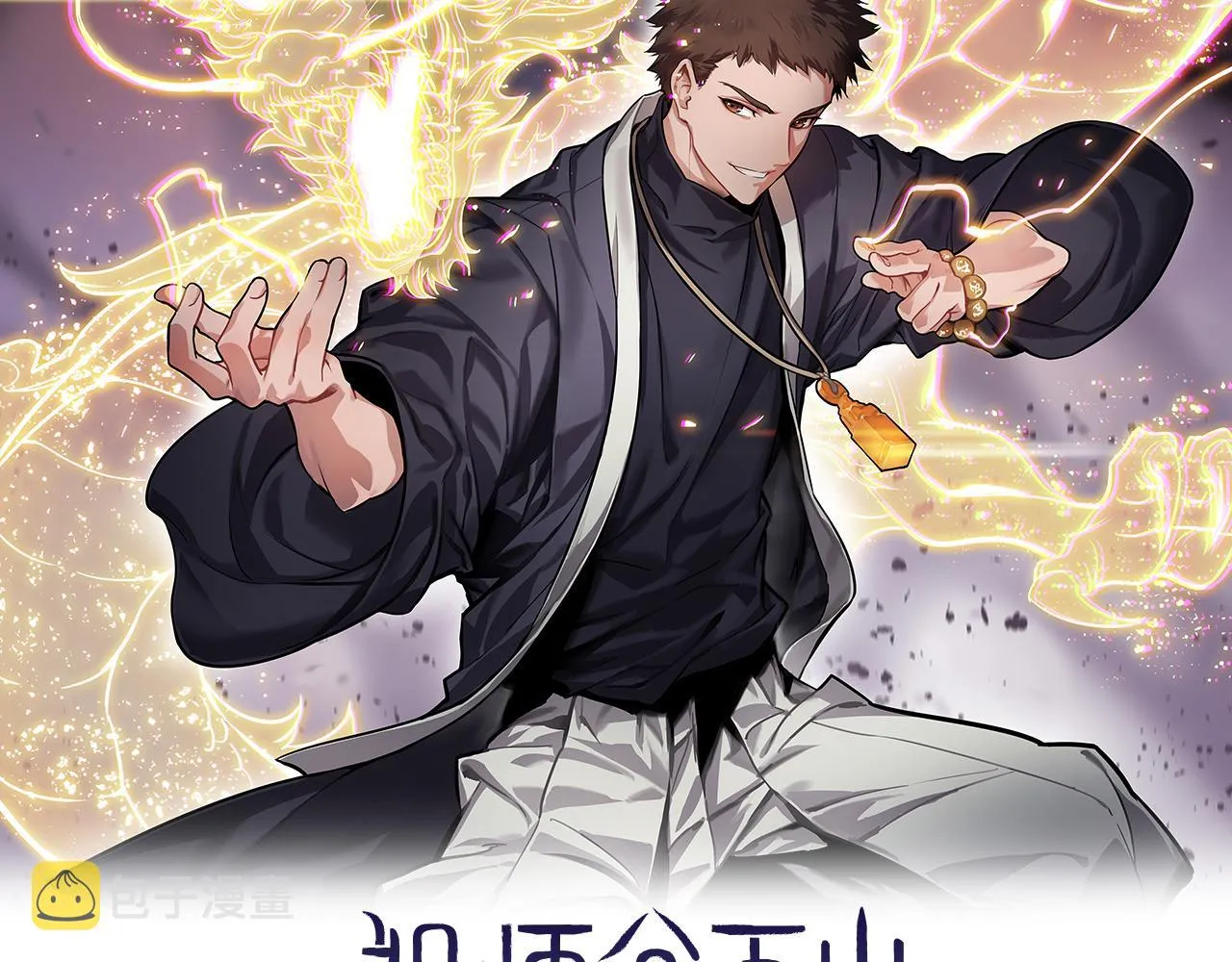 第44话 天狼啸月 第2页