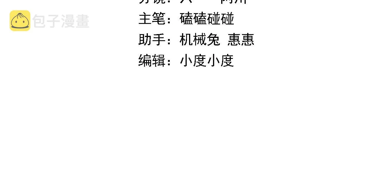 第44话 天狼啸月 第4页