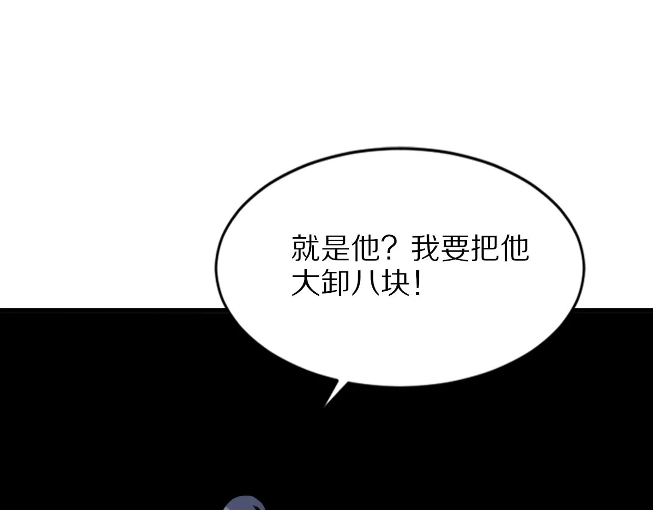 第44话 天狼啸月 第5页