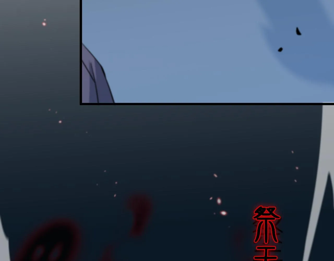 第44话 天狼啸月 第10页