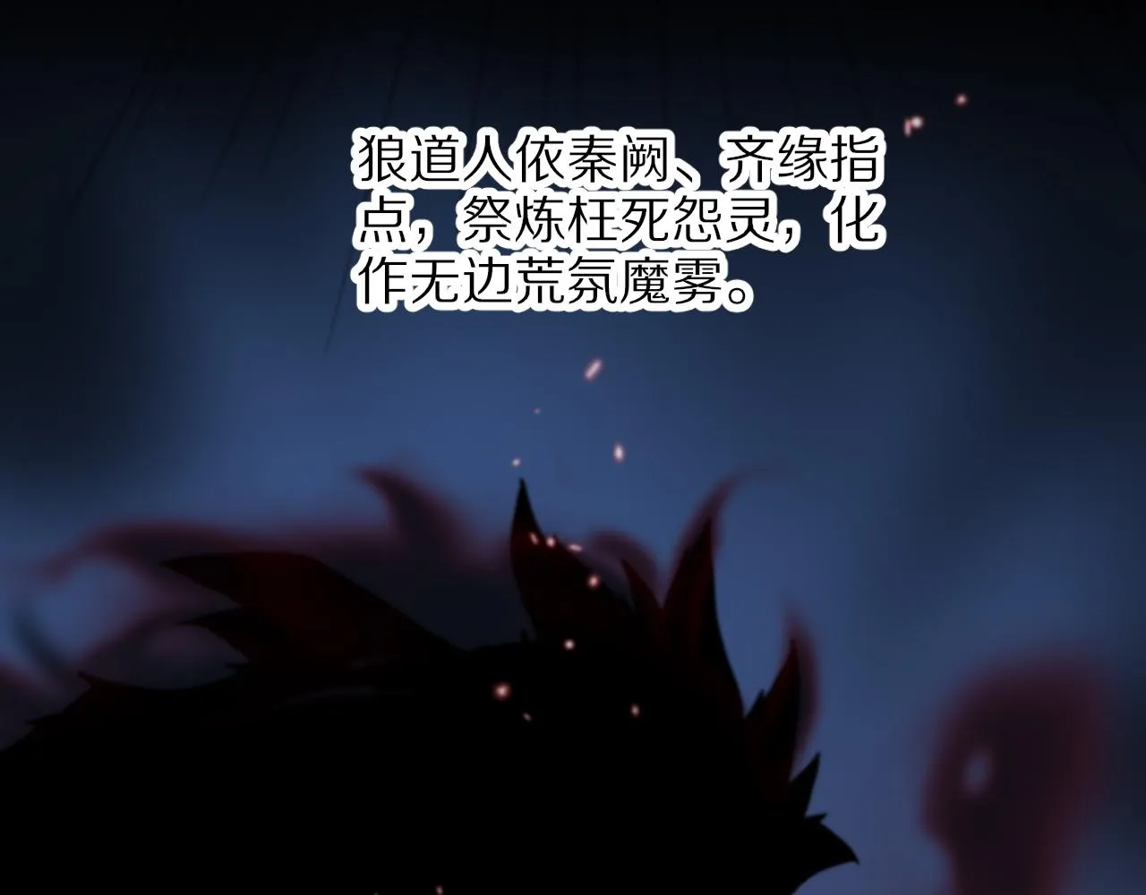 第44话 天狼啸月 第14页
