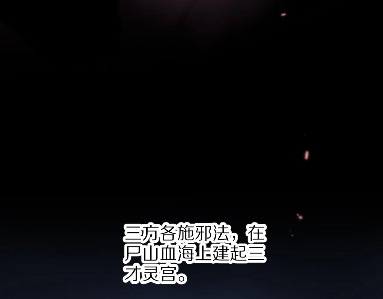 第44话 天狼啸月 第16页