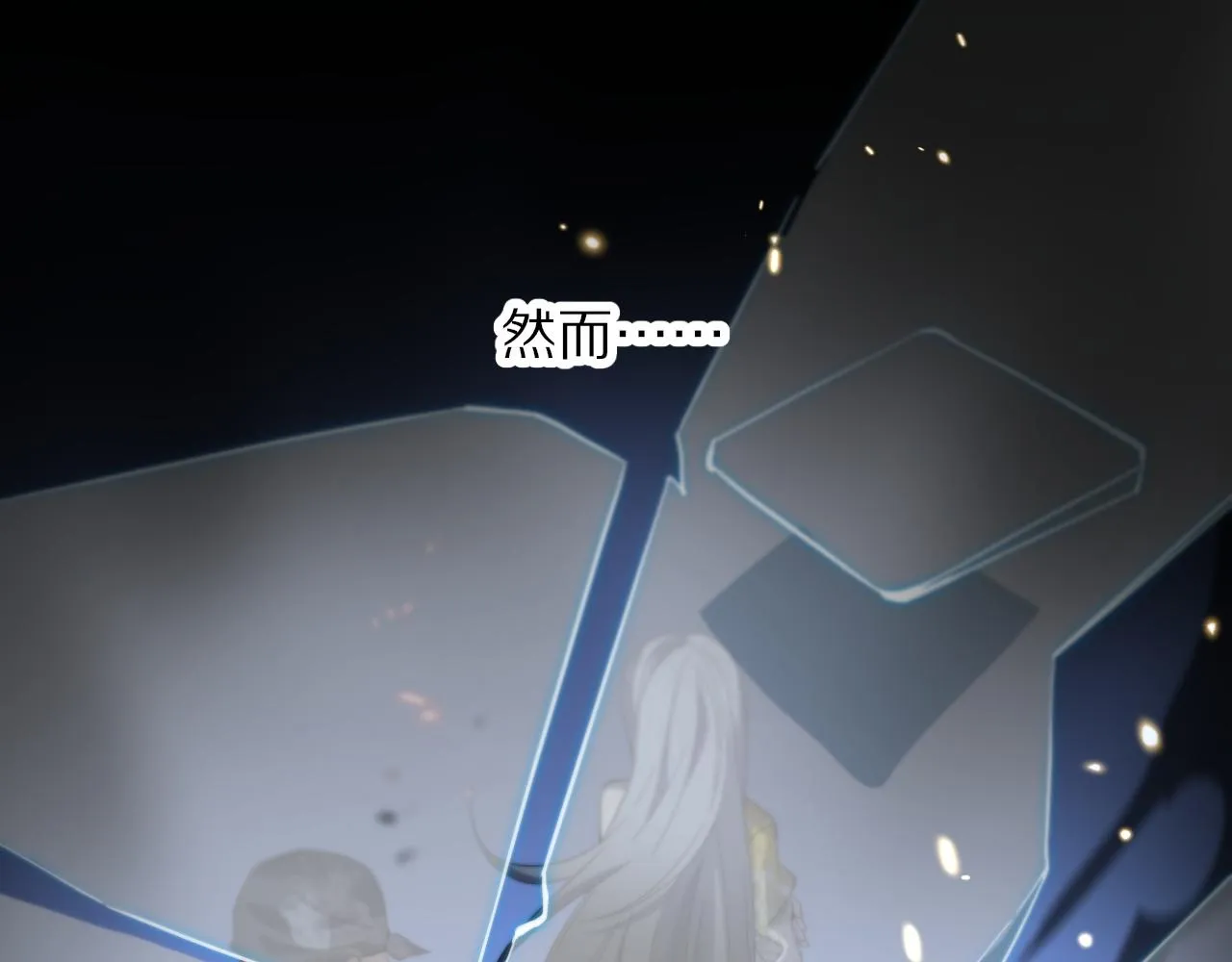 第44话 天狼啸月 第20页