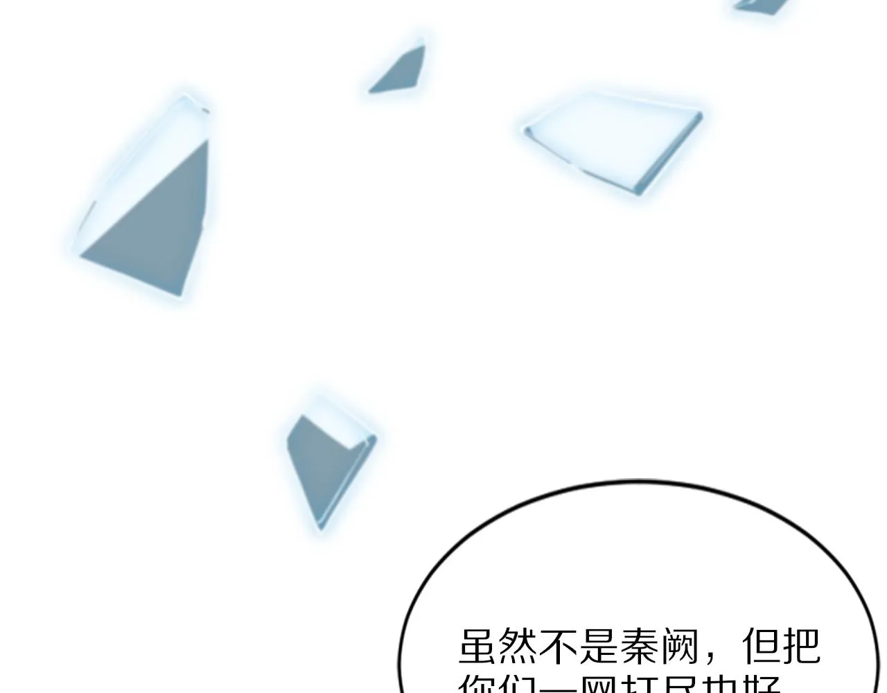 第44话 天狼啸月 第26页