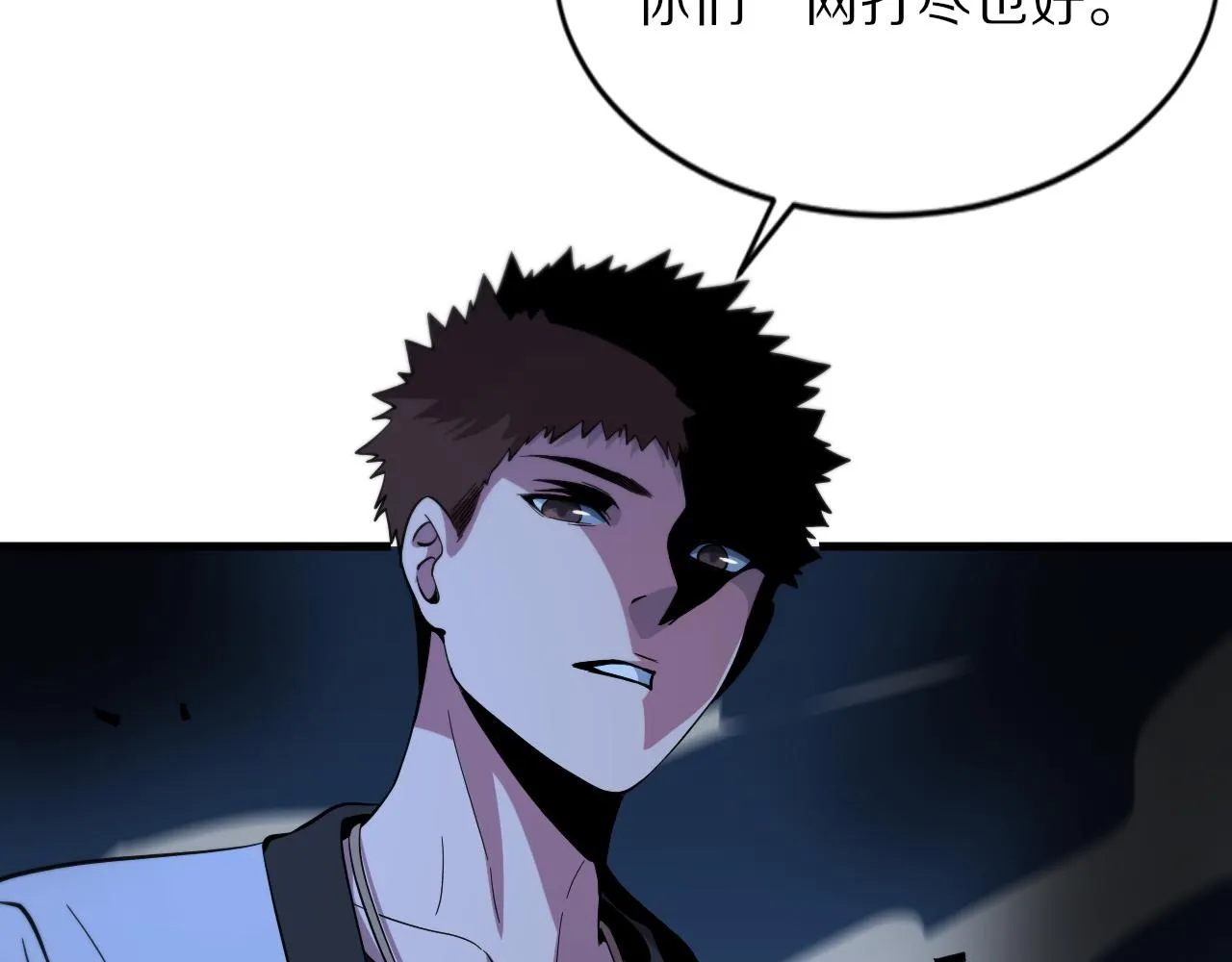 第44话 天狼啸月 第27页