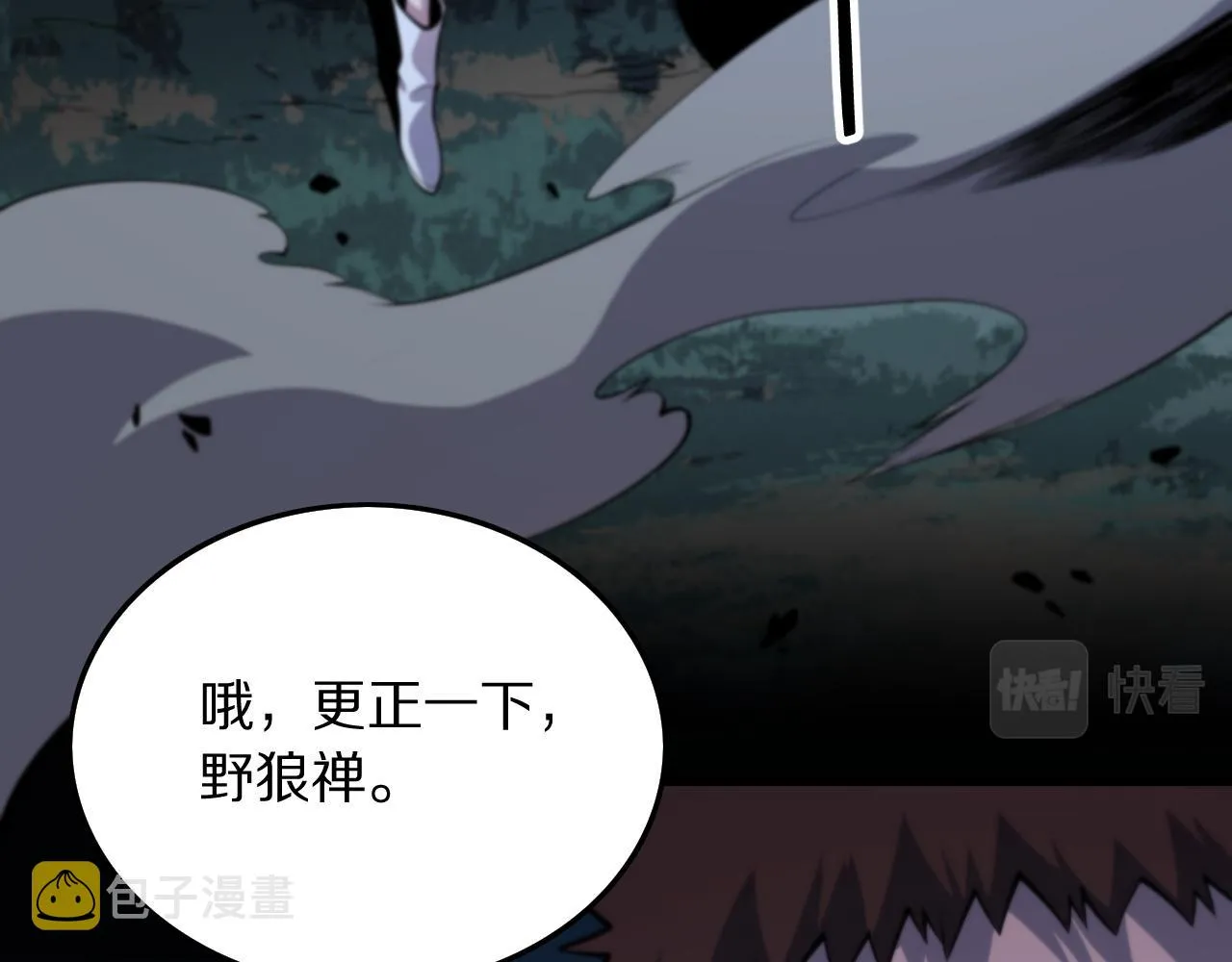 第44话 天狼啸月 第54页