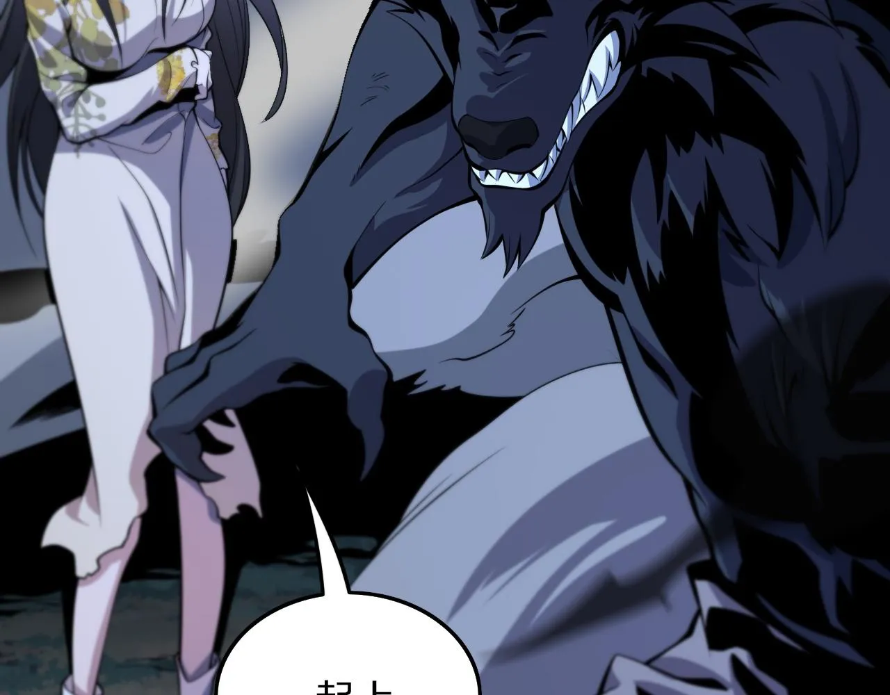 第44话 天狼啸月 第58页