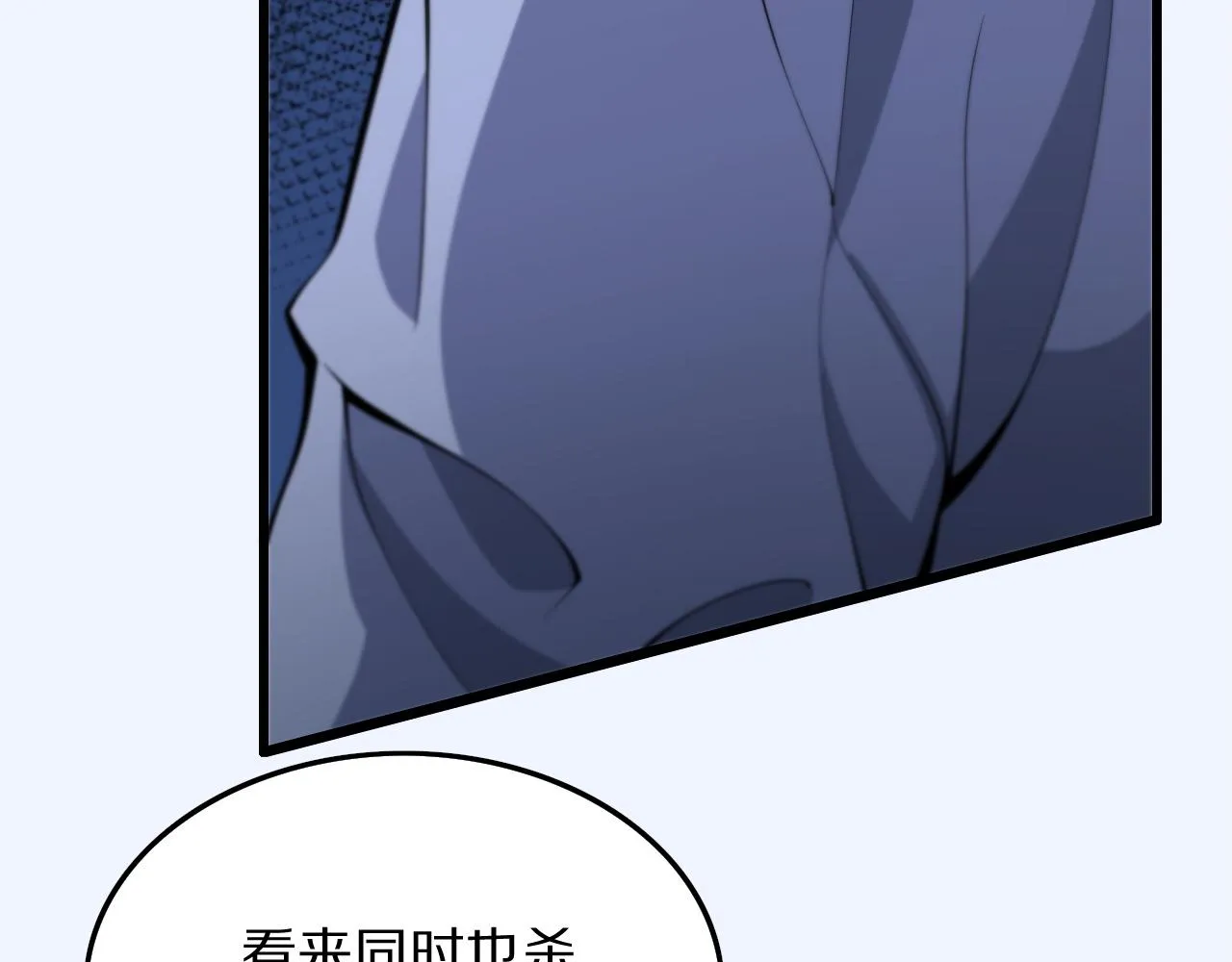 第44话 天狼啸月 第75页