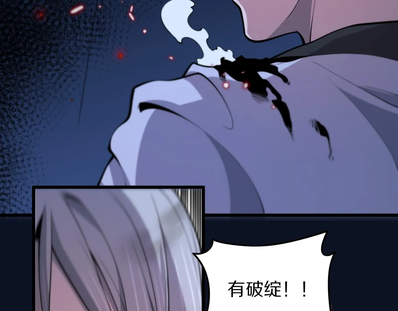 第44话 天狼啸月 第77页