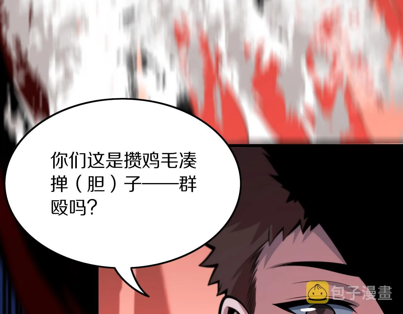 第44话 天狼啸月 第90页