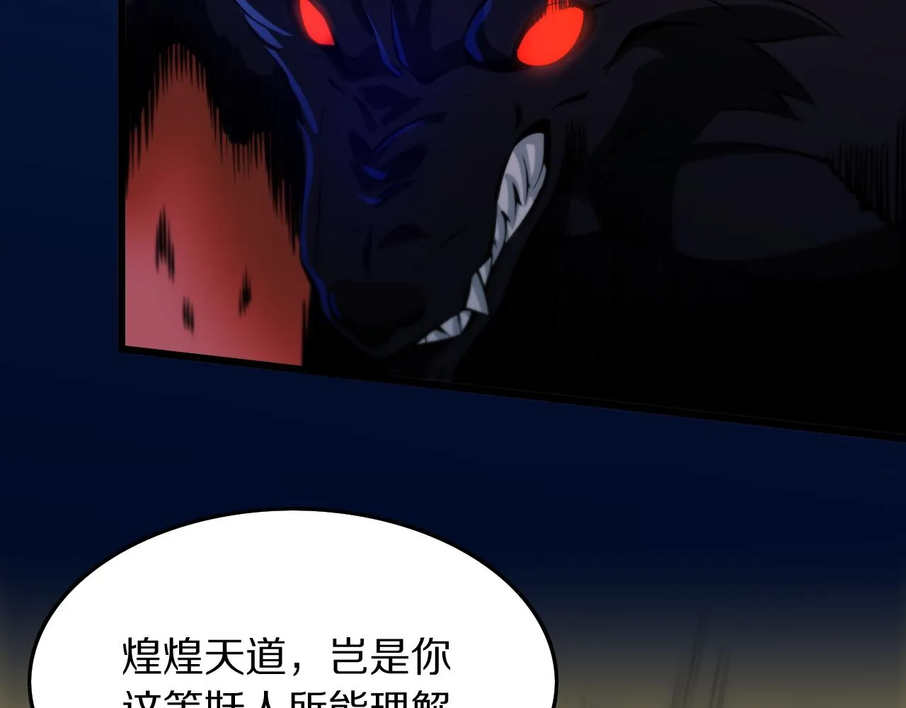第44话 天狼啸月 第107页