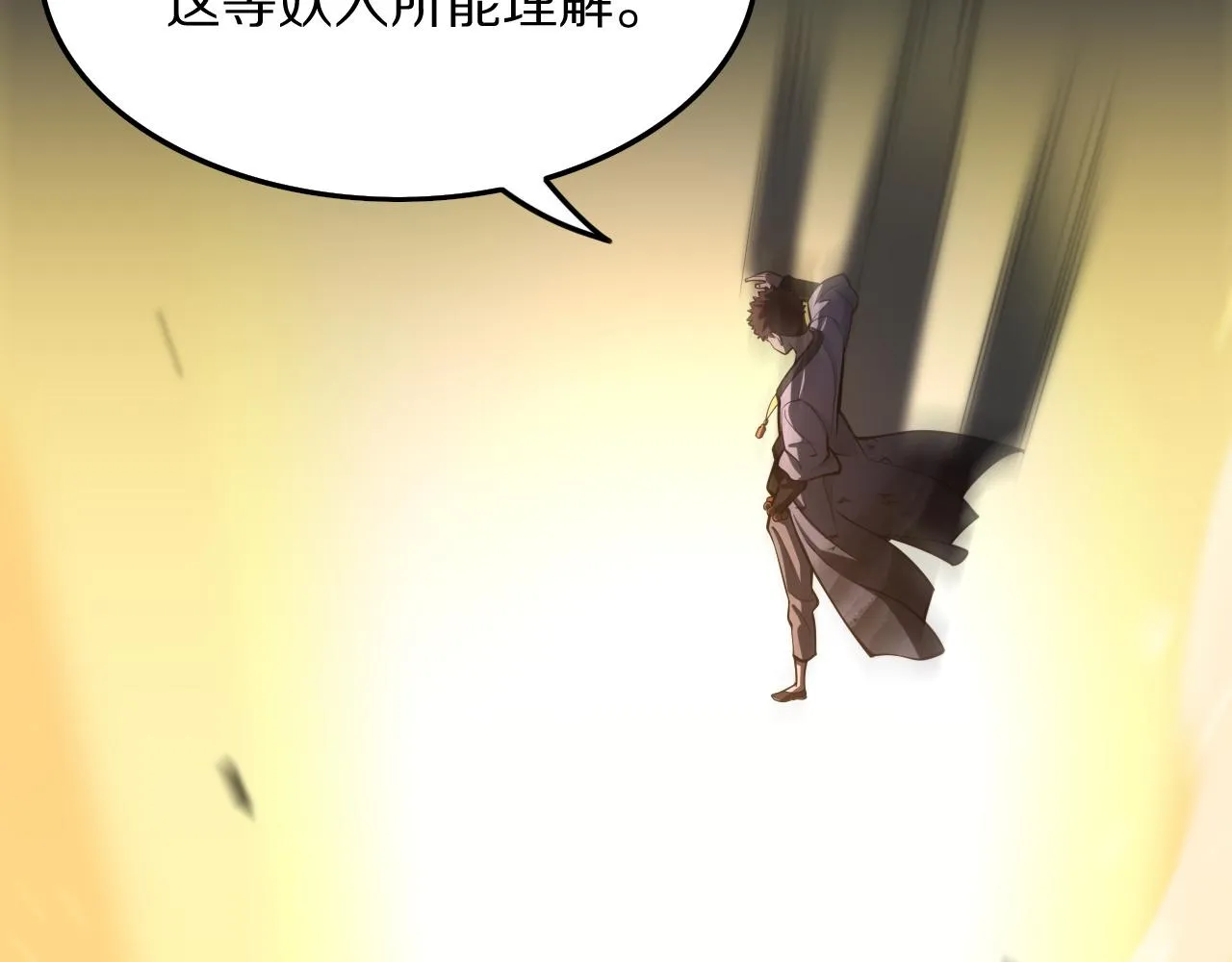 第44话 天狼啸月 第108页