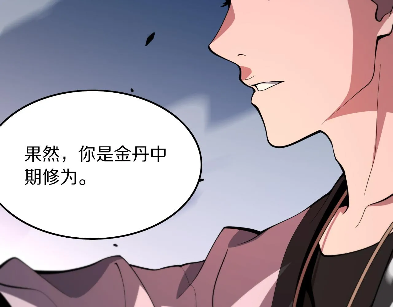 第44话 天狼啸月 第119页