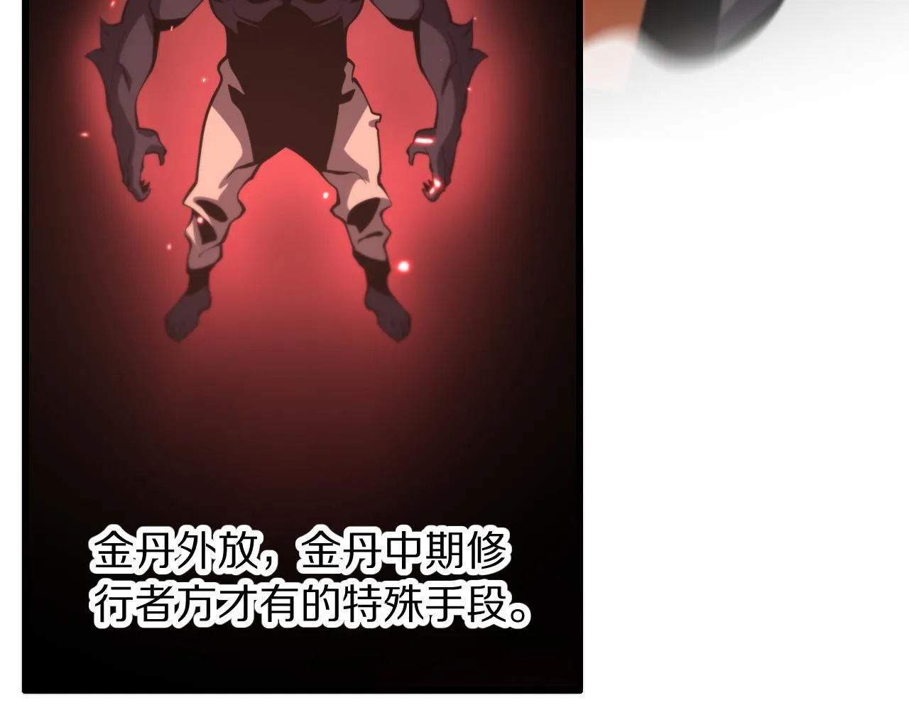 第44话 天狼啸月 第121页