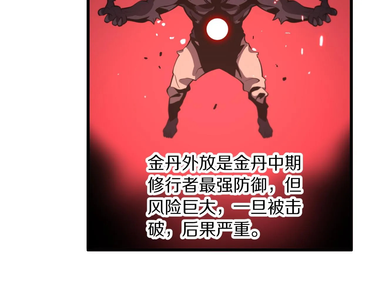 第44话 天狼啸月 第123页