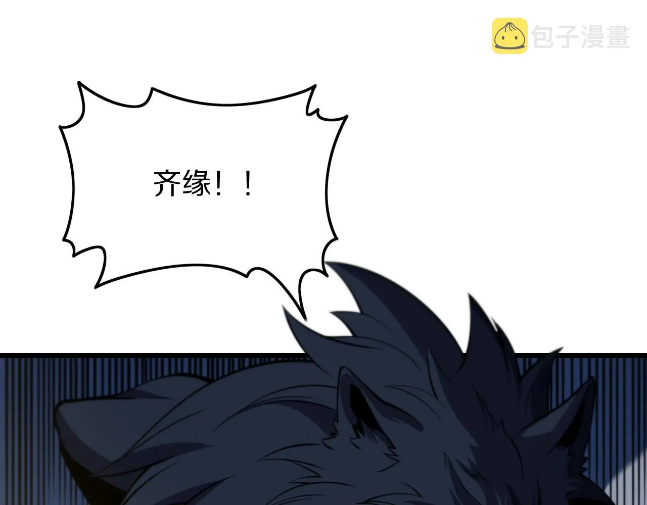 第44话 天狼啸月 第131页