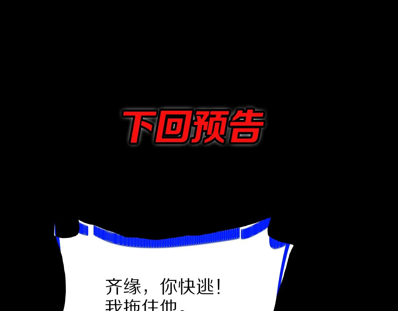第44话 天狼啸月 第156页