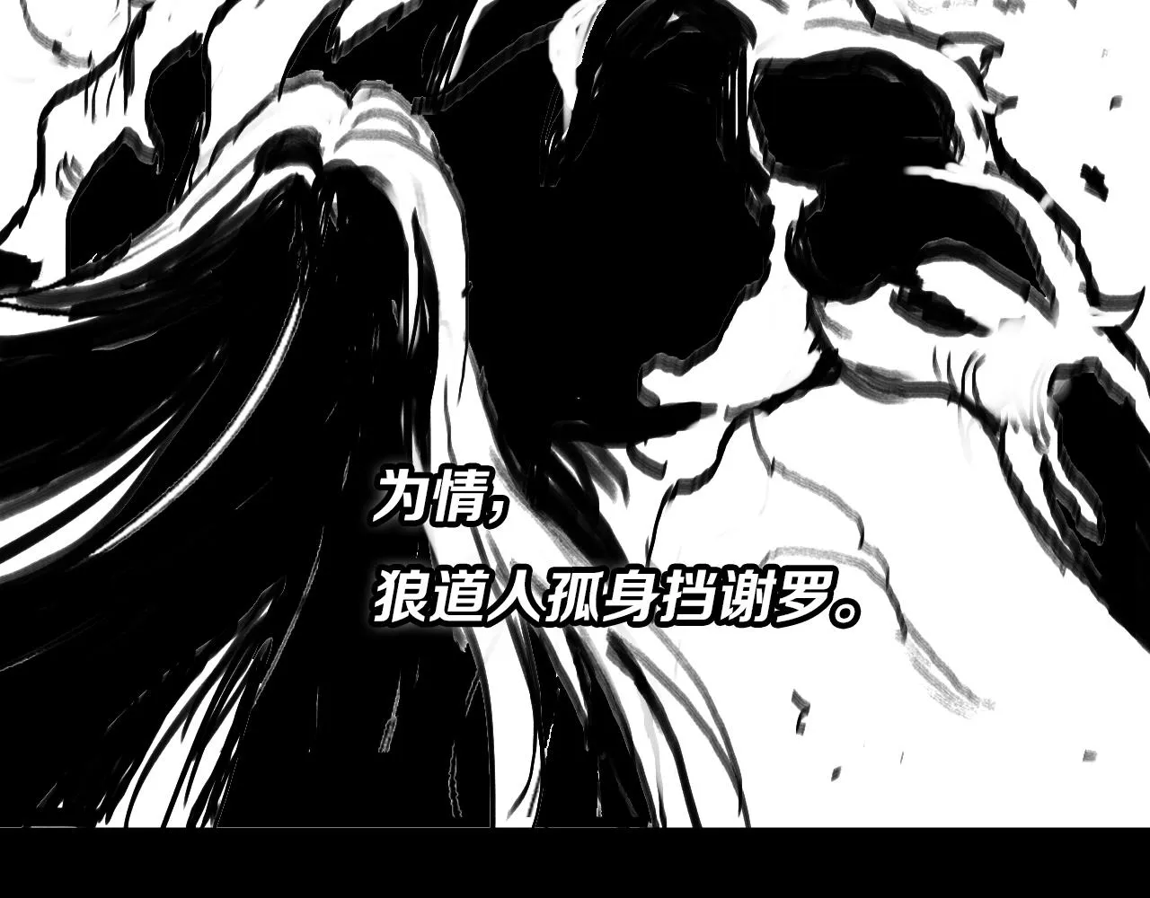 第44话 天狼啸月 第158页