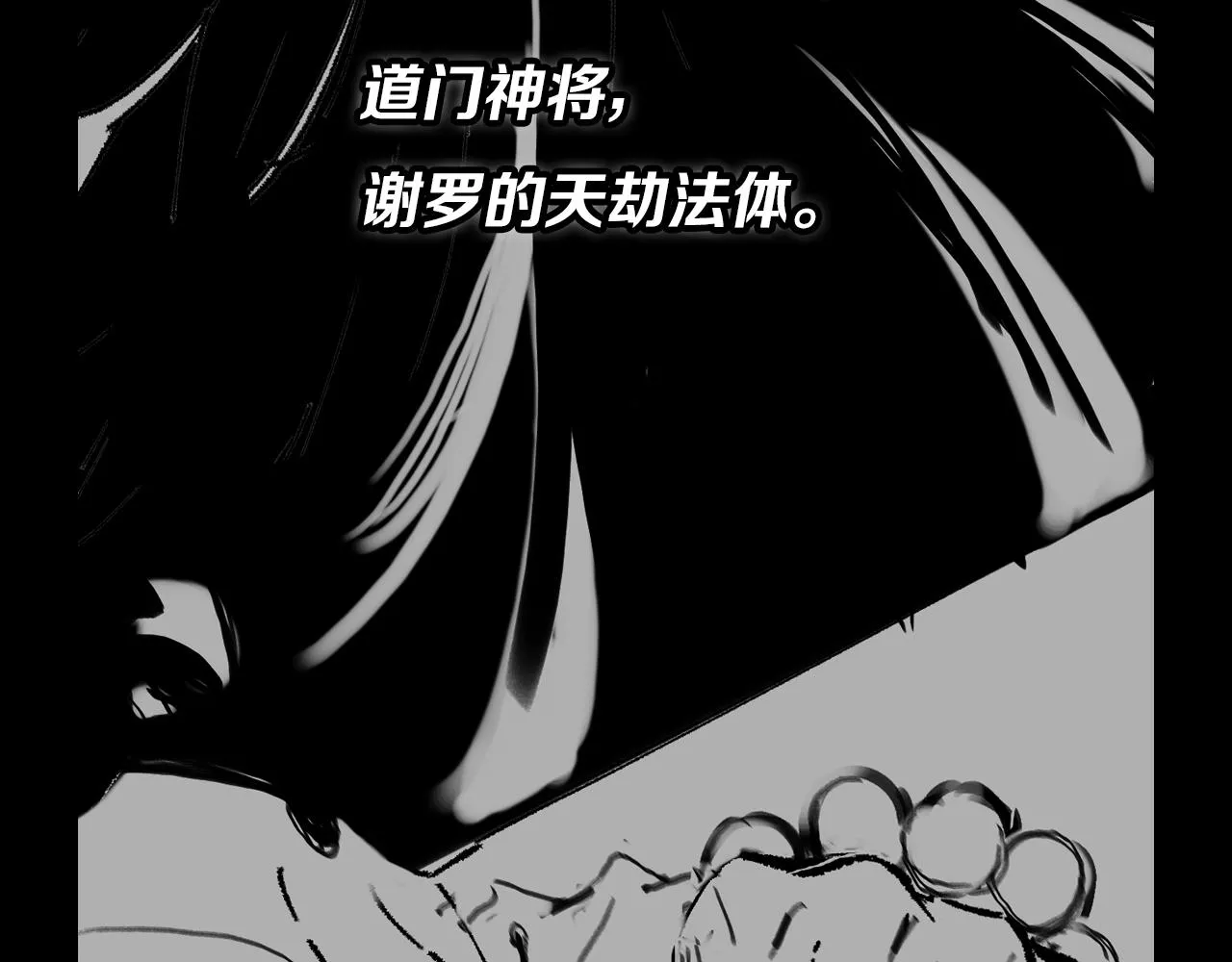 第44话 天狼啸月 第162页