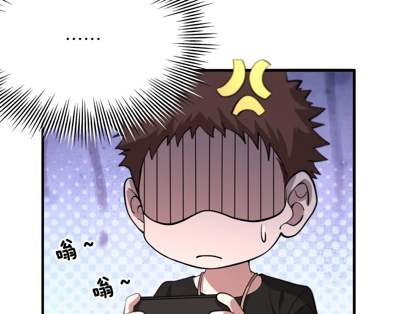 第40话 引蛇出洞 第80页