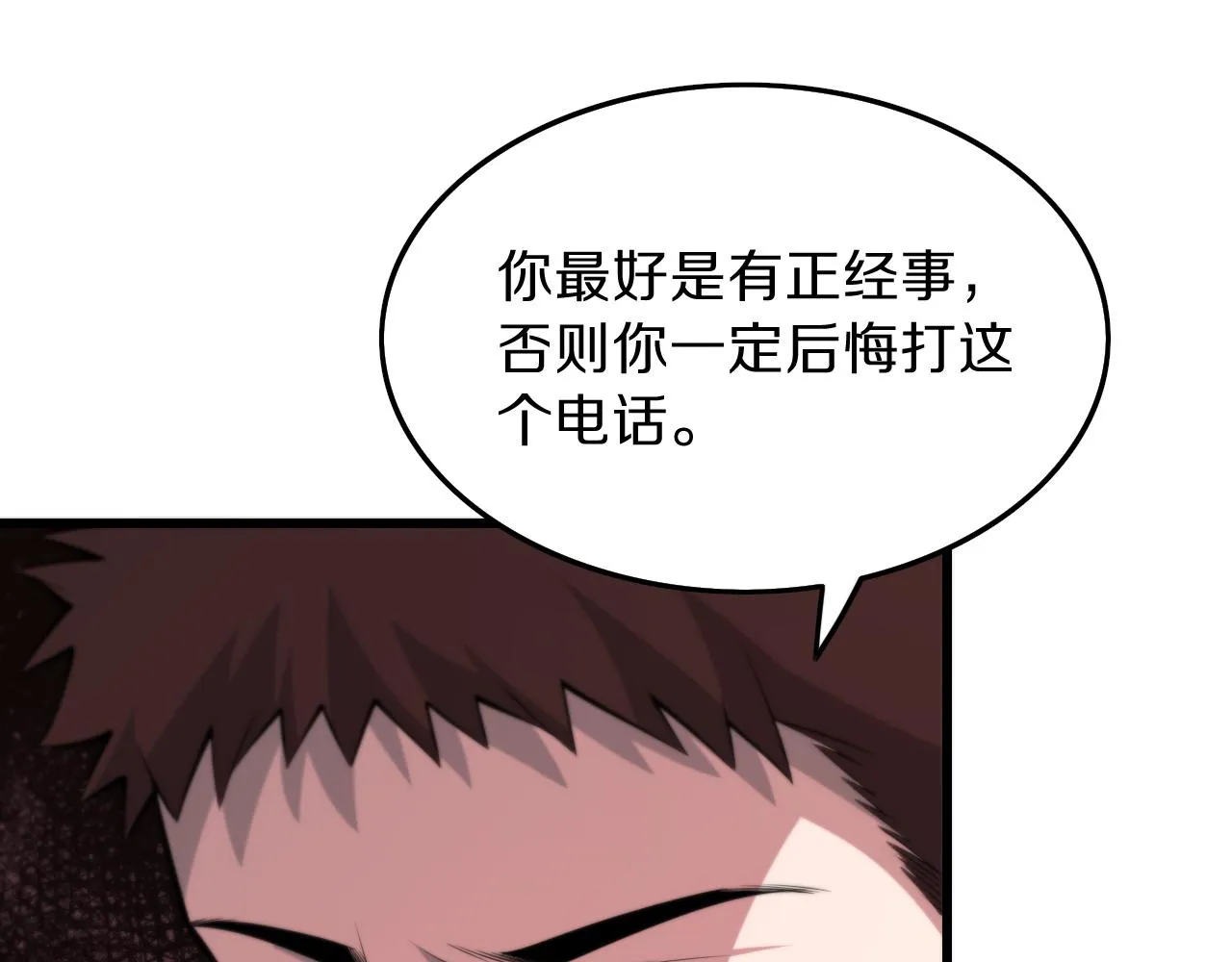 第40话 引蛇出洞 第82页