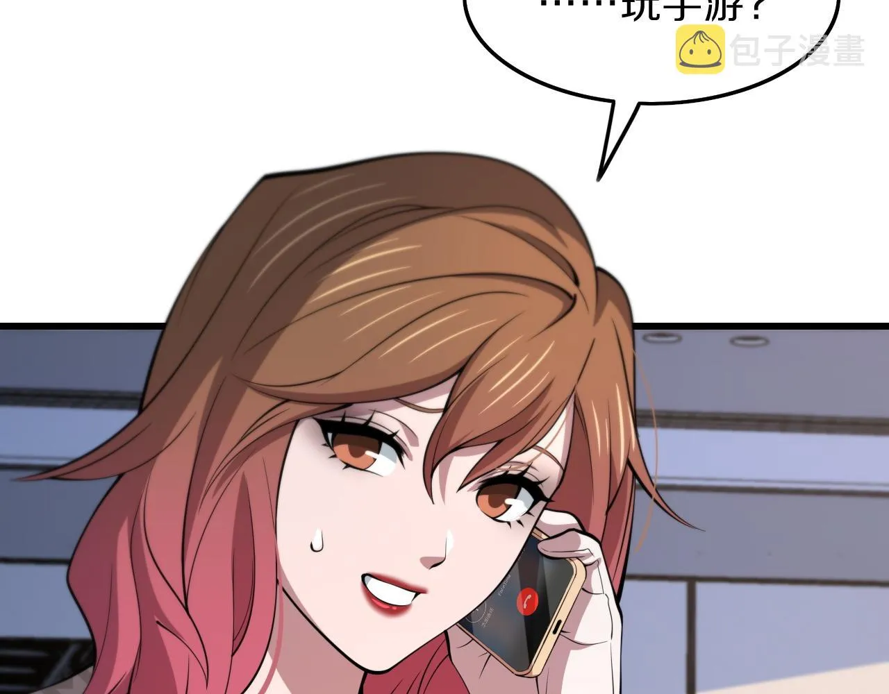 第40话 引蛇出洞 第85页