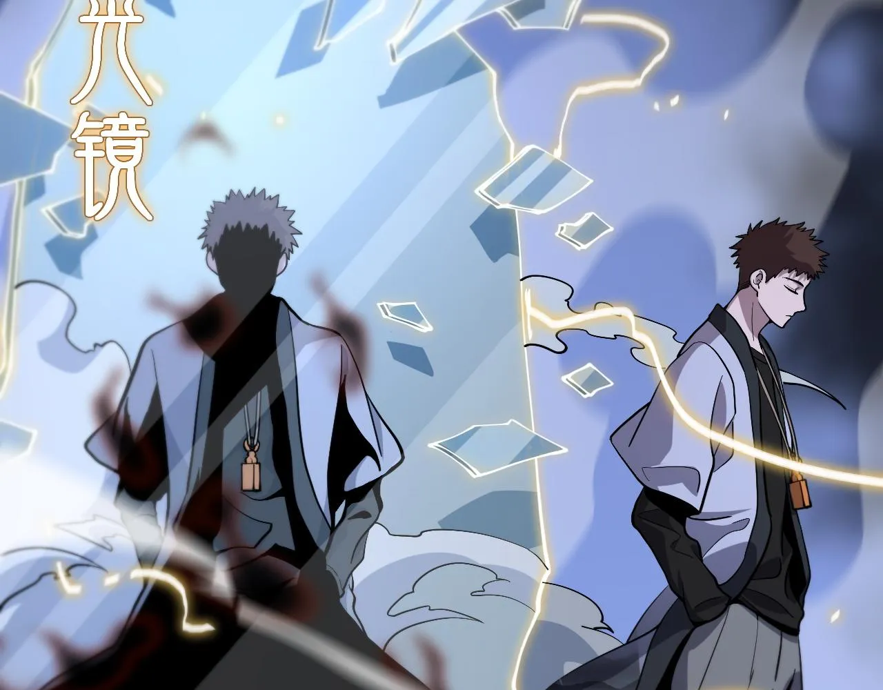 第39话 祖师爷之怒 第45页