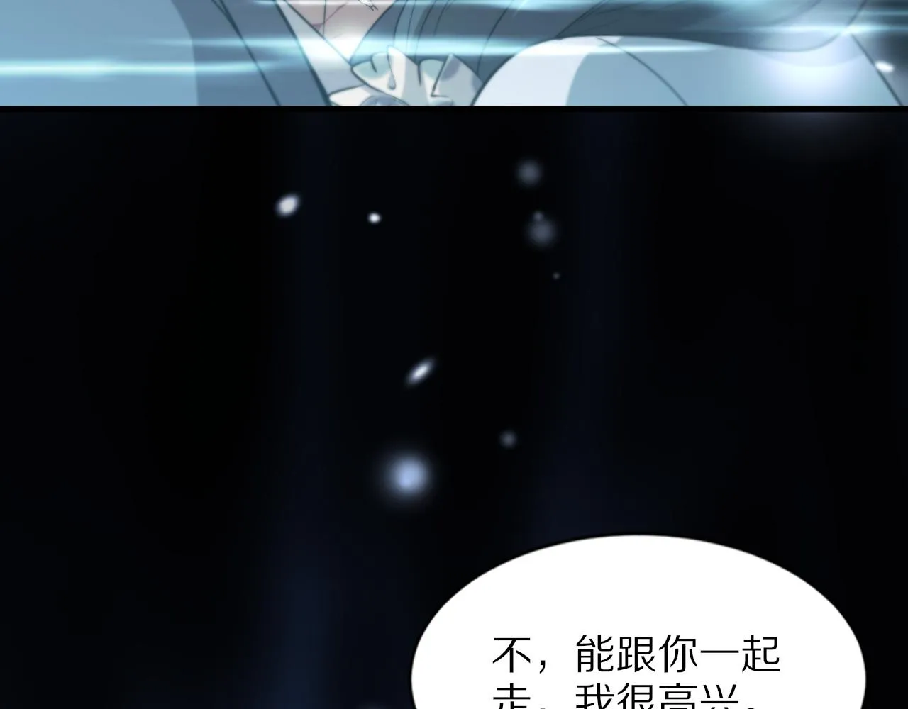 第39话 祖师爷之怒 第109页