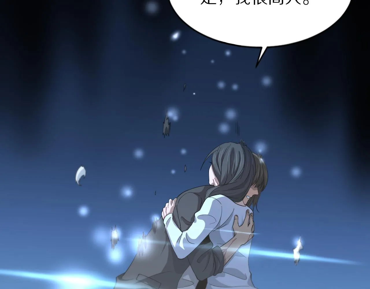 第39话 祖师爷之怒 第110页