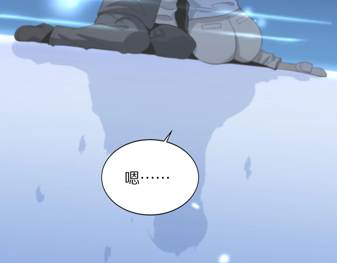 第39话 祖师爷之怒 第111页