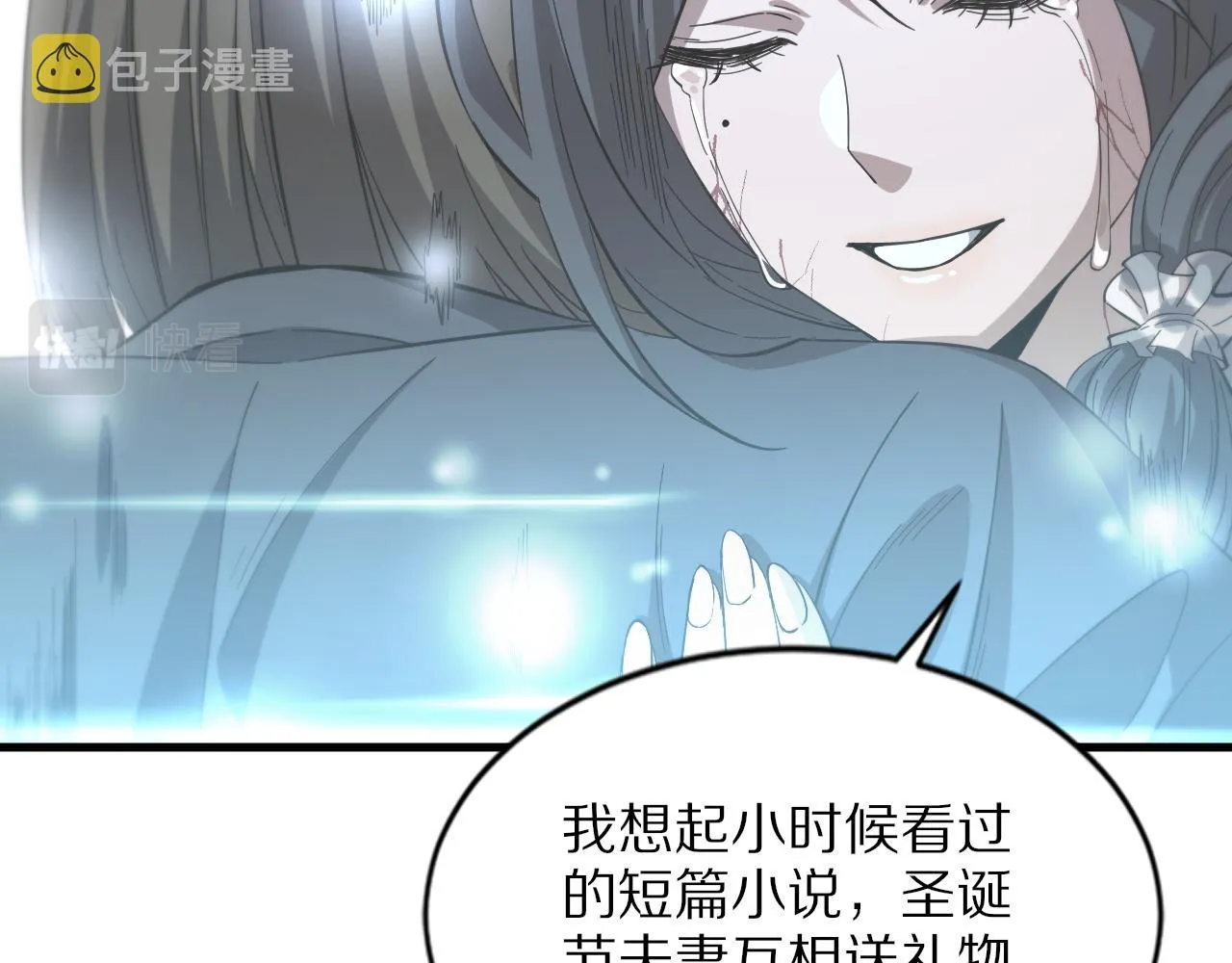 第39话 祖师爷之怒 第113页
